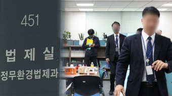검찰, 윤관석 뇌물수수 의혹 수사…국회사무처 압수수색 - kakaoTV 검찰, 윤관석 뇌물수수 의혹 수사…국회사무처 압수수색