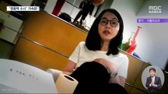 '김 여사 명품가방 의혹' 고발인 조사 통보‥