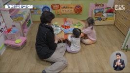 365일·24시간 여는 어린이집‥없었으면 일 안 했을 것 - kakaoTV 365일·24시간 여는 어린이집‥없었으면 일 안 했을 것