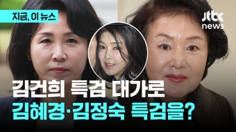 '3김 여사 특검' 제안한 국힘 김민전 