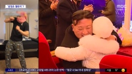 [와글와글] 스위프트 저리가라 SNS서 유행 김정은 찬양송 - kakaoTV [와글와글] 스위프트 저리가라 SNS서 유행 김정은 찬양송