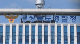 경북 구미 중학교서 몰카 피해신고…텔레그램에 유포돼 수사 - kakaoTV 경북 구미 중학교서 몰카 피해신고…텔레그램에 유포돼 수사