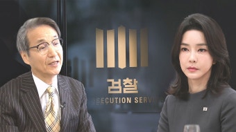 다음 주 '명품백 의혹' 최재영 목사 검찰 소환…김 여사 조사 빨라지나 - kakaoTV 다음 주 '명품백 의혹' 최재영 목사 검찰 소환…김 여사 조사...