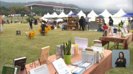 “신나는 책 놀이터에 초대해요!”…2024 제주책축제 - kakaoTV “신나는 책 놀이터에 초대해요!”…2024 제주책축제