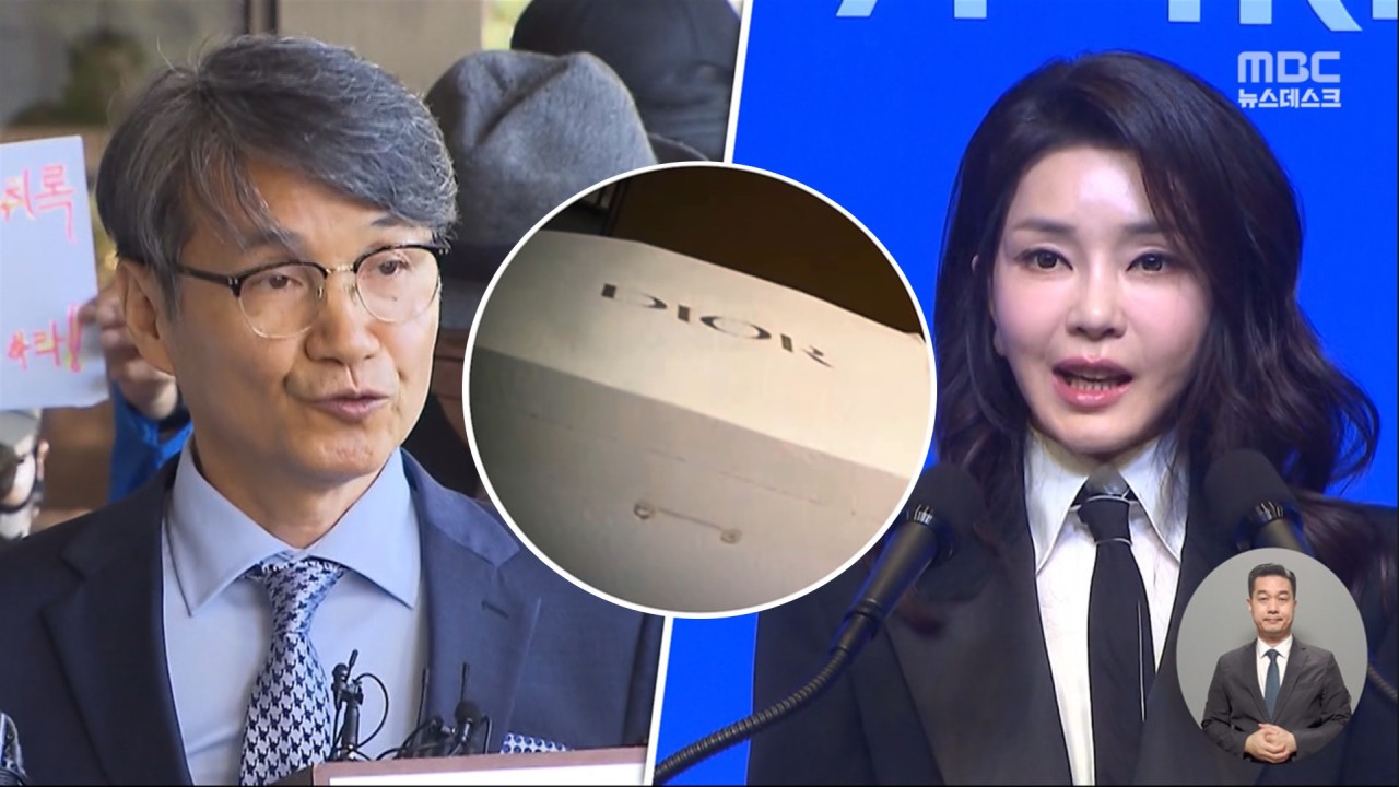 김건희 여사, 5천만 원대 명품 시계 의혹에 특검팀 수사 중