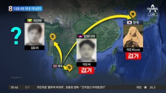 ‘파타야 드럼통 살인’ 공범 3명 중 1명 남았다 - kakaoTV ‘파타야 드럼통 살인’ 공범 3명 중 1명 남았다