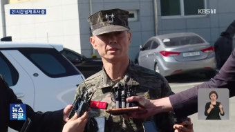 임성근 전 해병대 사단장 첫 소환조사 밤새 이어져 - kakaoTV 임성근 전 해병대 사단장 첫 소환조사 밤새 이어져