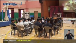 갈수록 증가…초등학교 53% ‘작은학교’ - kakaoTV 갈수록 증가…초등학교 53% ‘작은학교’