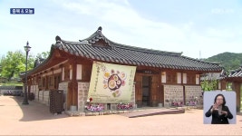 [충북&오늘] 초정행궁서 궁중잔칫상·옥천 지용제 한창 - kakaoTV [충북&오늘] 초정행궁서 궁중잔칫상·옥천 지용제 한창