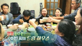 [하모니] 열혈 농사꾼! 수빈 씨의 드림 하우스 - 4부 - kakaoTV [하모니] 열혈 농사꾼! 수빈 씨의 드림 하우스 - 4부
