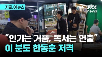 한동훈 정계 복귀 예고에 대한 윤상현 의원 비판, 대통령의 시간 빼앗는 것으로