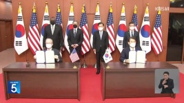 한미, 오늘부터 사흘간 서울에서 2차 방위비 협상 - kakaoTV 한미, 오늘부터 사흘간 서울에서 2차 방위비 협상