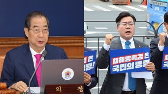 정부, 국무회의서 '해병특검법' 재의요구안 의결 - kakaoTV 정부, 국무회의서 '해병특검법' 재의요구안 의결