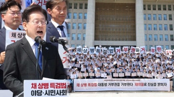 야권 규탄대회 열고 총공세…'탄핵' 경고까지 - kakaoTV 야권 규탄대회 열고 총공세…'탄핵' 경고까지