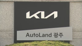 기아 오토랜드, 광주 청소년 지원에 1억6천만 원 후원 - kakaoTV 기아 오토랜드, 광주 청소년 지원에 1억6천만 원 후원