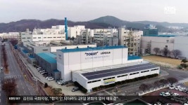 도레이, 구미 국가산단에 5천억 투자 - kakaoTV 도레이, 구미 국가산단에 5천억 투자