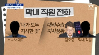 스카이데일리 기자 구속심사 결과 오늘 결정, 중국 간첩 99명 보도 혐의 논란_agora