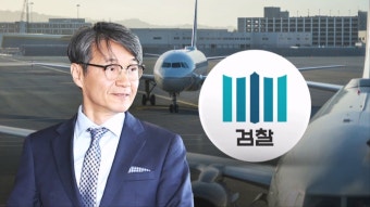 검찰, '김 여사 명품백' 최재영 목사 출국정지…31일 재소환 통보 - kakaoTV 검찰, '김 여사 명품백' 최재영 목사 출국정지…31일 재소환 통보
