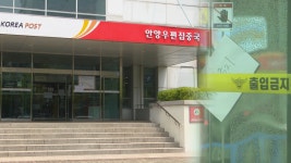 안양 우편집중국 승강기 교체작업 중 끼임사고…2명 사상 - kakaoTV 안양 우편집중국 승강기 교체작업 중 끼임사고…2명 사상
