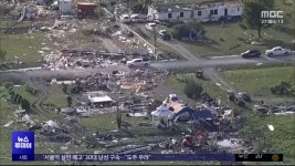 미 중남부 거대 토네이도 강타‥최소 11명 사망 - kakaoTV 미 중남부 거대 토네이도 강타‥최소 11명 사망
