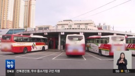 전북 버스노조 “파업 예고”…‘임금 인상 진통’ - kakaoTV 전북 버스노조 “파업 예고”…‘임금 인상 진통’