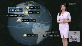 [월드24 날씨] 모스크바, 이상고온에 예년보다 더워 - kakaoTV [월드24 날씨] 모스크바, 이상고온에 예년보다 더워
