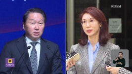 “노소영에 1조 3천억…주식도 분할 대상” - kakaoTV “노소영에 1조 3천억…주식도 분할 대상”