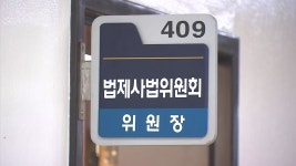 민주 시간 끌면 모든 상임위...與 법대로 아닌 힘대로 - kakaoTV 민주 시간 끌면 모든 상임위...與 법대로 아닌 힘대로