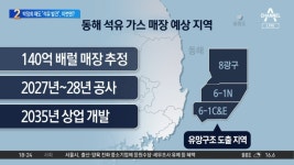 박정희 때도 “우리나라 석유 발견”, 이번엔? - kakaoTV 박정희 때도 “우리나라 석유 발견”, 이번엔?