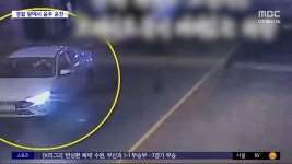 [와글와글] 파출소 앞에 주차한 음주 차량‥경찰은 다 보고 있었다 - kakaoTV [와글와글] 파출소 앞에 주차한 음주 차량‥경찰은 다 보고 있었다