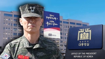 대통령실 통화 직후 바뀐 임성근 거취‥임성근 구하기? - kakaoTV 대통령실 통화 직후 바뀐 임성근 거취‥임성근 구하기?