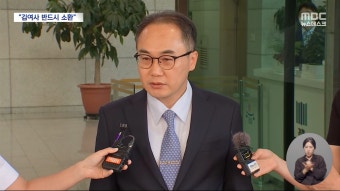 검찰총장 