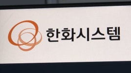 한화시스템·포스코 통상임금 소송 참전…춘투 이어 하투 - kakaoTV 한화시스템·포스코 통상임금 소송 참전…춘투 이어 하투