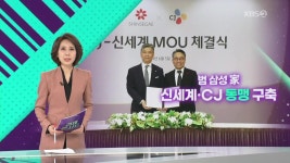신세계-CJ, 전방위 협업 발표…G마켓 물류는 대한통운이 전담 - kakaoTV 신세계-CJ, 전방위 협업 발표…G마켓 물류는 대한통운이 전담