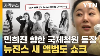 [자막뉴스] 