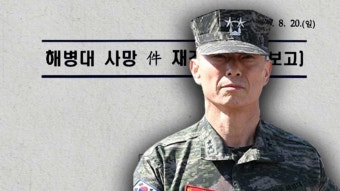 혐의 늘었는데 임성근은 '혐의자'에선 빠져 - kakaoTV 혐의 늘었는데 임성근은 '혐의자'에선 빠져