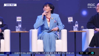 [문화연예 플러스] 지드래곤, KAIST 특임교수 임명 - kakaoTV [문화연예 플러스] 지드래곤, KAIST 특임교수 임명