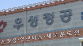 [기업백서]독자적 기술ㆍ스마트 공정으로 AI시대를 넘는 우성정공 - kakaoTV [기업백서]독자적 기술ㆍ스마트 공정으로 AI시대를 넘는... 