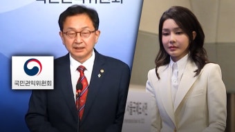 '명품백 조사' 6개월 끈 권익위, 1분도 안 걸린 결과 발표 [현장영상] - kakaoTV '명품백 조사' 6개월 끈 권익위, 1분도 안 걸린 결과 발표...