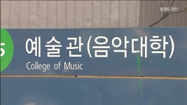 과외 선생님이 입시 심사위원?…‘입시 비리’ 현직 음대 교수 5명 송치 - kakaoTV 과외 선생님이 입시 심사위원?…‘입시 비리’ 현직 음대... 