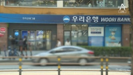 우리은행 2년 만에 또…100억 횡령 사고 - kakaoTV 우리은행 2년 만에 또…100억 횡령 사고