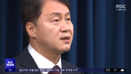 민정수석 딸도 김앤장 인턴‥아빠 찬스 논란 - kakaoTV 민정수석 딸도 김앤장 인턴‥아빠 찬스 논란