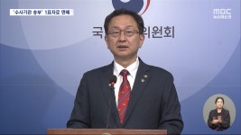 김여사 명품백 사건 권익위, 윤 대통령 1표 차이로 종결 처리 - kakaoTV 김여사 명품백 사건 권익위, 윤 대통령 1표 차이로 종결 처리
