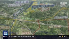 ‘농로 연결’ 450억 도로, 시의회도 질타 - kakaoTV ‘농로 연결’ 450억 도로, 시의회도 질타