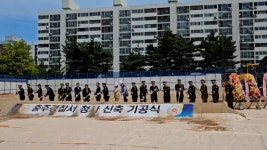 비좁고 차 댈 곳 없는 충주경찰서...연수동 신청사 첫 삽 - kakaoTV 비좁고 차 댈 곳 없는 충주경찰서...연수동 신청사 첫 삽