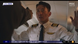재난 영화 극장가 점령‥하이재킹 노 웨이 업 - kakaoTV 재난 영화 극장가 점령‥하이재킹 노 웨이 업
