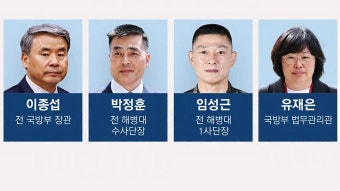 오늘 '채상병 청문회' 증인 총출동…'대통령실 사람들' 출석은? - kakaoTV 오늘 '채상병 청문회' 증인 총출동…'대통령실 사람들' 출석은?
