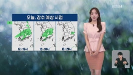 [오후날씨 꿀팁] 전국 곳곳에 비…오후에 약한 황사 영향 - kakaoTV [오후날씨 꿀팁] 전국 곳곳에 비…오후에 약한 황사 영향