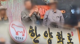[단독] 투자 사기 의혹 소고기왕국…대농장주 연기한 정육점 사장 - kakaoTV [단독] 투자 사기 의혹 소고기왕국…대농장주 연기한 정육점... 