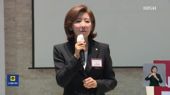 여당 전대 주자 ‘핵무장론’ 논쟁…“핵무장 할 때” vs “당장 힘들어” - kakaoTV 여당 전대 주자 ‘핵무장론’ 논쟁…“핵무장 할 때”...